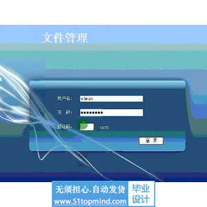 jsp674网络文件_公司文档管理系统java