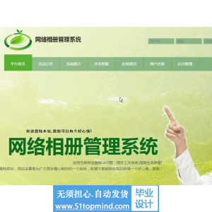jsp617网络相册管理系统java