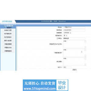 jsp702小区户籍管理系统(常住人口与外来人口)