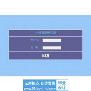 jsp717超市订购销售管理系统sqlserver