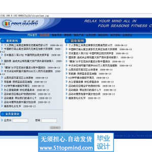 jsp721健身俱乐部网站设计