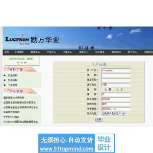 jsp723企业网站的设计与实现oracle