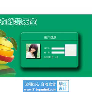 jsp732基于web在线聊天室ssh_java