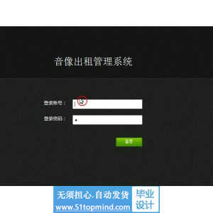 jsp733音像出租管理系统ssh