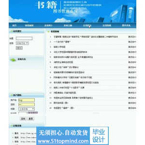 jsp755图书管理系统java带前端