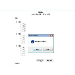 jsp764在线问卷调查系统的分析