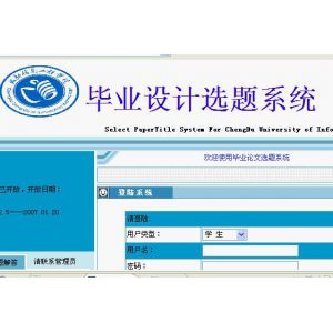 jsp774毕业设计论文选题管理系统