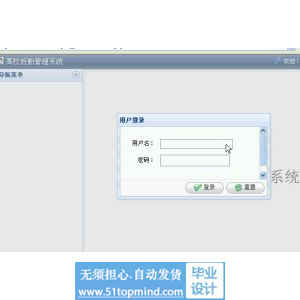 jsp836高校后勤管理系统java学生宿舍
