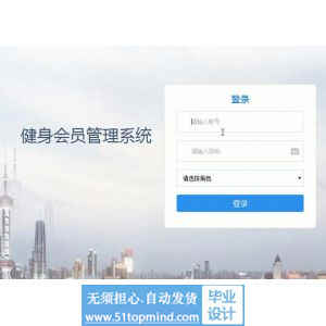 jsp842ssh健身房会员签到,提醒,留言,消费系统java
