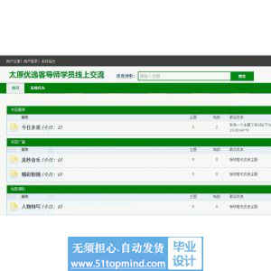 jsp864导师学员线上交流论坛平台
