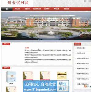 jsp867图书馆借书预借系统java有前端