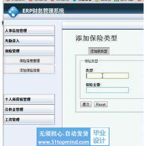 jsp911工资管理erp财务系统