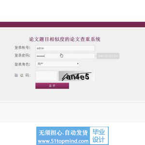 jsp914论文题目相似度查重系统java