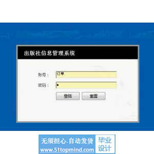 jsp940出版社管理系统