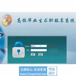 jsp955高校毕业生求职报名系统oracle