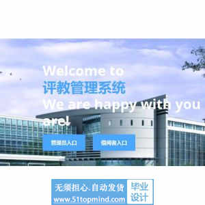 jsp982网上智能评教系统java