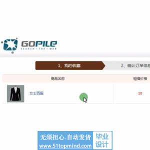 jsp981校园学生资源租借系统