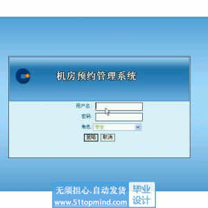 asp.net323机房预约管理系统