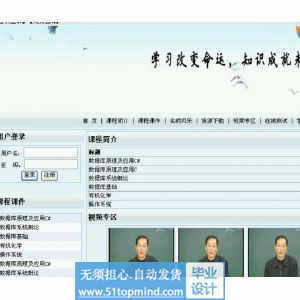 asp.net329计算机网络校园精品课程网站