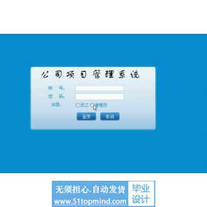 asp.net332公司项目管理系统