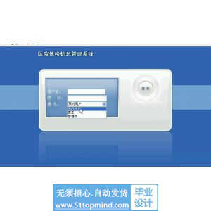 asp.net338医院体检信息管理系统