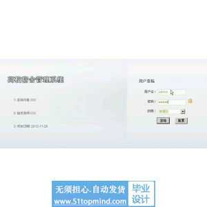 asp.net339宿舍管理系统前端_签到