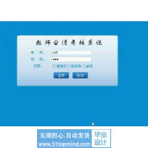 asp.net346教师业绩_绩效考核系统