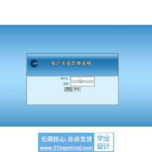 asp.net348客户关系管理系统