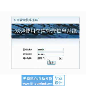 asp.net805小区停车场(车位车库)车辆信息管理系统