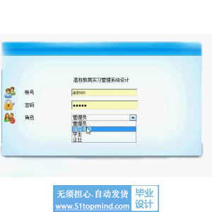 asp.net807高校实习管理系统