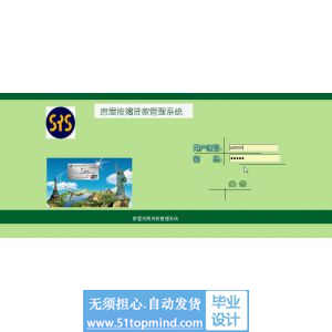 asp.net811房屋按揭贷款管理系统