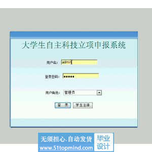 asp.net813大学生科研项目申报管理系统