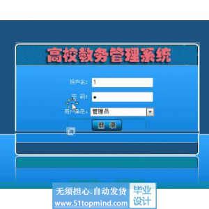 asp.net814高校教务管理系统