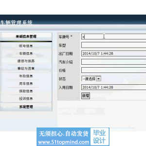 asp.net816mvc汽车维修保养年检管理系统三层架构