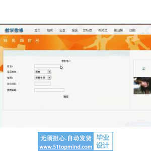 asp.net822教学课程网微博系统