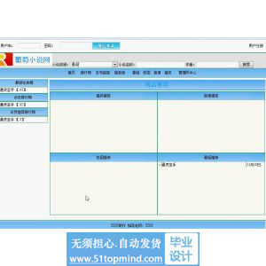 asp.net826葡萄小说在线阅读网