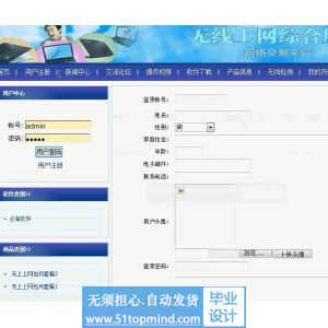asp.net832网络虚拟物品交易系统