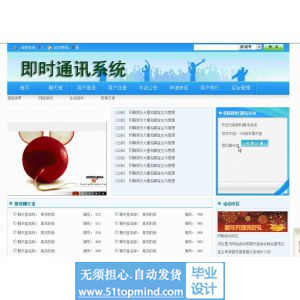 asp.net840最新版即时通讯聊天室系统