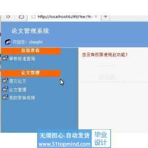 asp.net849毕业论文答辩管理系统