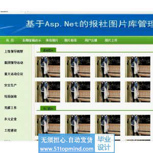 asp.net851相册报社图片库管理系统