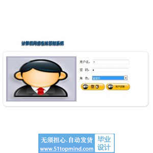 asp.net856计算机网络在线答疑系统