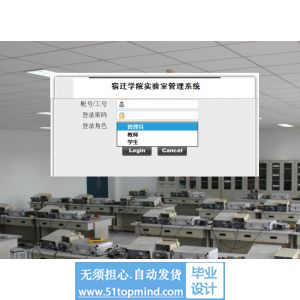 asp.net858实验室内部管理系统(无论文)