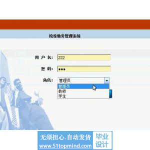 asp.net863高校教务选课_考试成绩管理系统