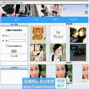 asp.net875sns校内交友博客网站