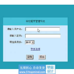 asp.net880试题库管理系统