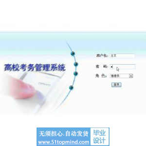 asp.net885高校考务监考管理系统