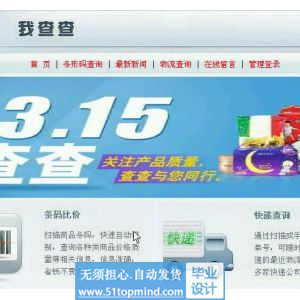 asp.net899快递物流我查查系统