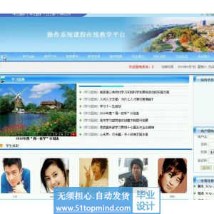 asp.net503操作系统课程在线教学平台