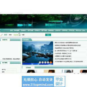 asp.net505大学生交友网站