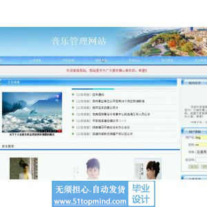 asp.net510音乐管理网站